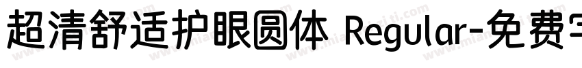 超清舒适护眼圆体 Regular字体转换